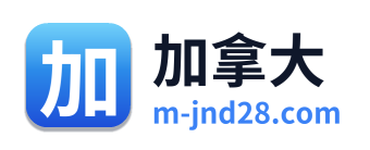 加拿大